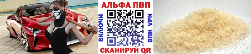 Alpha PVP крисы CK  цена   omg вход  Барабинск 