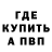 КЕТАМИН VHQ Daniels Gavars