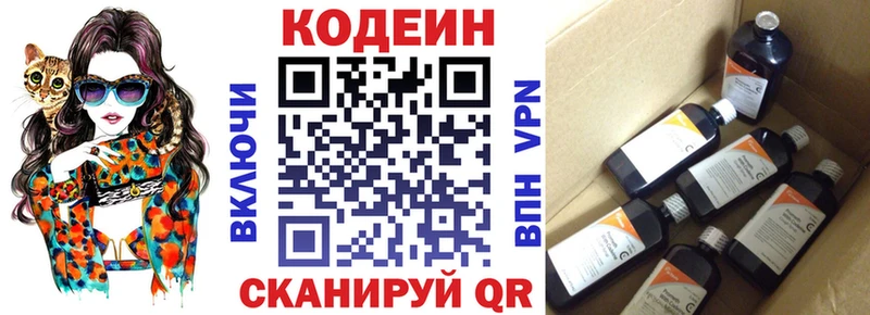 Codein Purple Drank  Барабинск 