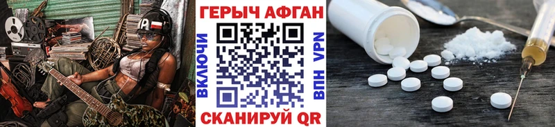 ГЕРОИН Heroin  где можно купить   Барабинск 